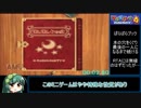 マリオパーティ４ RTA的ミニゲーム解説 ４にんよう前編(1/6)