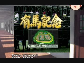 【VOICEROID実況】競馬を嗜むゆかりさん・CRリベンジ編15話【競馬ゲーム】