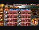 【城プロRE】赤き脅威と諏訪の浮城　絶壱難　3倍速で周回するだけ