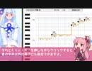 歌うボイスロイドでピアノロール操作できるようにしてみた【KotonoAssist】