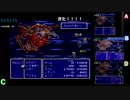 【2017/11/3】   まんじさんのFF4RTA 【第4回FINAL FANTASY RTA 駅伝】　　　　　　