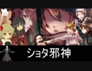 【ヘタリア邪神育成卓】お兄さん襲来編後処理　6－3【普日英米伊兄弟】