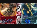 【バディファイト】タミフルカバディD87【ゾイドvsくぅ】