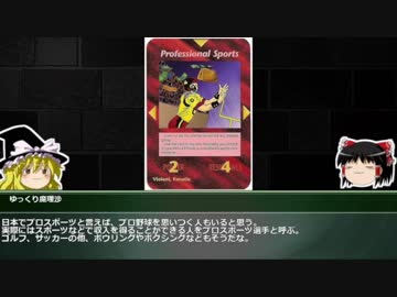 【ゆっくり解説】イルミナティカードで学ぶ世界の都市伝説part.23