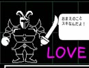 【PC日本語版】Undertaleを実況してLOVEを叫ぶ。【Part22】
