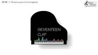 SEVENTEEN - CLAP ピアノ Piano＋楽譜