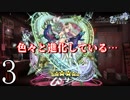 【実況】色々と進化している【イディオムガール(文字乙女)】#3