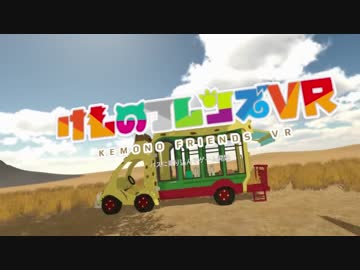けものフレンズの地下迷宮に入り込んでみた
