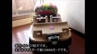 ダンボールで子供用の車を作ってみた。