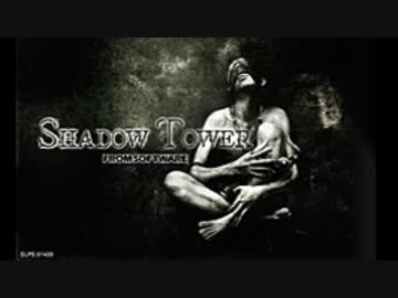 【シャドウタワー】フロムゲー上位の鬼畜ゲーを新参が挑戦実況EXTRA後編