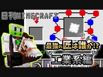 【日刊Minecraft】最強の匠は誰か!?工業系編  4種の神器5日目【4人実況】