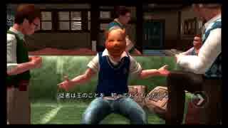 俺はこの学園で天下を取る！ ブリー(bully) 35