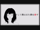 【東北きりたん】そして僕はまた僕を殺す【オリジナル】