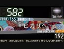 《駆け抜けメドコラⅣ》を原曲再現 / G-18 銀河P