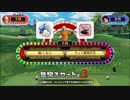 対戦動画（NEWみんなのゴルフ_ストローク_スロット_18H）_前編