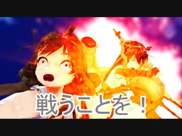 【MMD】艦隊闘劇 THE KING OF FLEETS'UG 第五海域「MUGEN作戦」【艦これ】×【KOF】