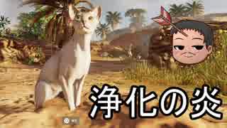 【ゆっくり】頭に矢を刺し世界平和を目指すアサシンクリードオリジンズ2