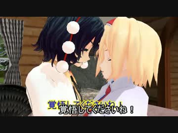 【東方MMD】アリスのアトリエ【射命丸エンド】