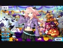 Fate/Grand Order アストルフォ〔トゥリファスでの思い出〕 霊衣開放ボイス集