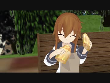【艦これ】　暁型四姉妹の日常　一四三　【MMD紙芝居】