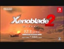 ゼノクロ実況者のゼノブレ2ダイレクト実況