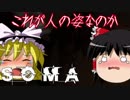 【ホラーゲーム】海底のSOMA part16【ゆっくり実況】
