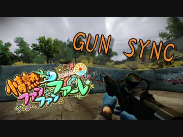 情熱BANGBANGファーレ-Gun Sync【PAYDAY2】