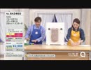 QVC福島 - ふわもこで吸水 速乾！SUSU(吸う吸う) ver.だれ