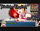 元・悠久の車輪勢が往く ゆっくり三国志大戦４ part13
