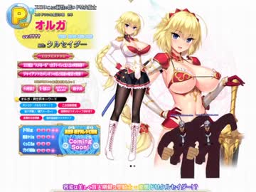 全年齢版と化した女騎士オルガ