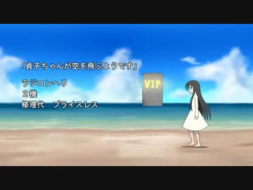 再うｐ【手書きMAD】貞子ちゃんにお願い♪ED【FullHD】