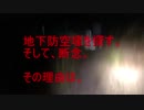 【心霊スポット】《FILE12》海軍基地のはずが探索断念？【閲覧注意】
