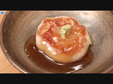 くろっきクッキング【大根もち】