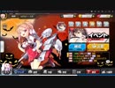 【アズールレーン】D3(ハード) 紅染の守護者 【紅染の来訪者】