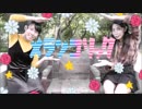 【シレネ×ひでお】メランコリック【踊ってみた】