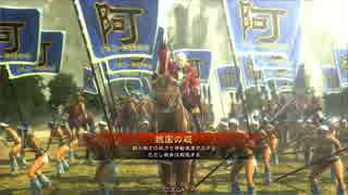 阿古姫が行く三国志大戦 第一試合