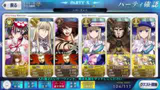 [FGO]アサシン・パライソと罪と罰(真名バレ注意)