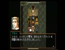 アラサーぶつぶつ実況プレイ「幻想水滸伝Ⅱ」part.32