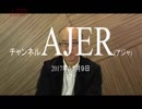 『現代経済学の呪い(後篇)①』田中秀臣　AJER2017.11.9(7)