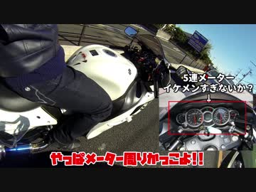 知り合いの納車ツーリングに行ってみた