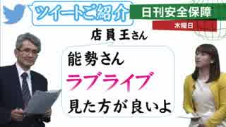 日刊安全保障 FNN世論調査 敵国の基地を攻撃する能力 保有すべき？ など