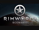 【RimWorld】ふつうに遊ぶリムワールド #3 【VOICEROID実況】