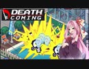 【VOICEROID実況】ウチ、死神はじめました【Death Coming】 1日目