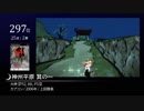 みんなで決めるゲーム音楽 夜曲ランキングPart1