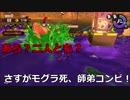 みんなで楽しく！　スプラトゥーン２　サーモンラン　Part２６