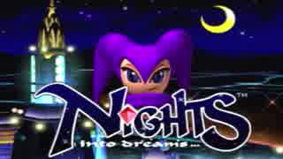 【実況】夜、いい夢を見ましょう。#1【NiGHTS into dreams...】