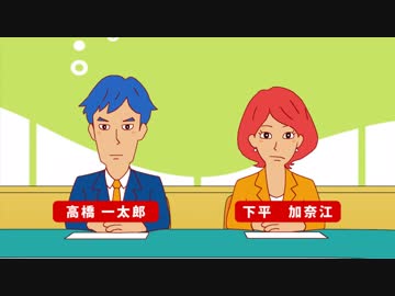 ワールドフールニュース Part 第1話 第2話 狙われた下平さん スーパー赤ちゃん 仕事の流儀 アニメ 動画 ニコニコ動画