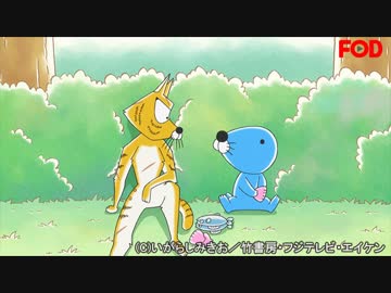 ぼのぼの(2016)　第53話～第56話　スナドリネコさんがきた日／たいへんなことがおきる／たいへんなことがおきる日／フェネギーくんが不良になった