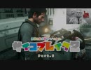 【実況】無職を脱ぎ捨てパパになれ！part.6【サイコブレイク2】
