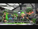【ゆっくり】より抜きリーグマッチ【Splatoon2】